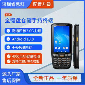 Resco R350C Handheld <b>Computer</b> 4GB RAM 64GB <b>Storage</b> Android Tablet <b>For</b> Inventory Check - Product Image 5