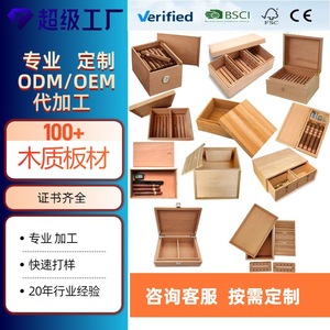 Caja de almacenamiento y humidificación para cigarros de madera de cedro, caja de almacenamiento para accesorios de fumadores, caja de madera para regalo, personalizable. - Product Image 1
