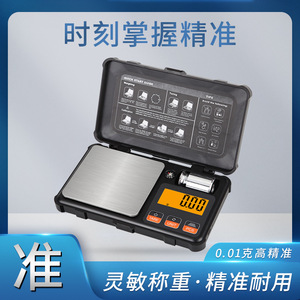 <b>Mini</b> Pocket Jewelry <b>Scale</b> 0.01g Digital Display Portable Weighing <b>Scale</b> For Baking Herbal Medicine - Product Image 3