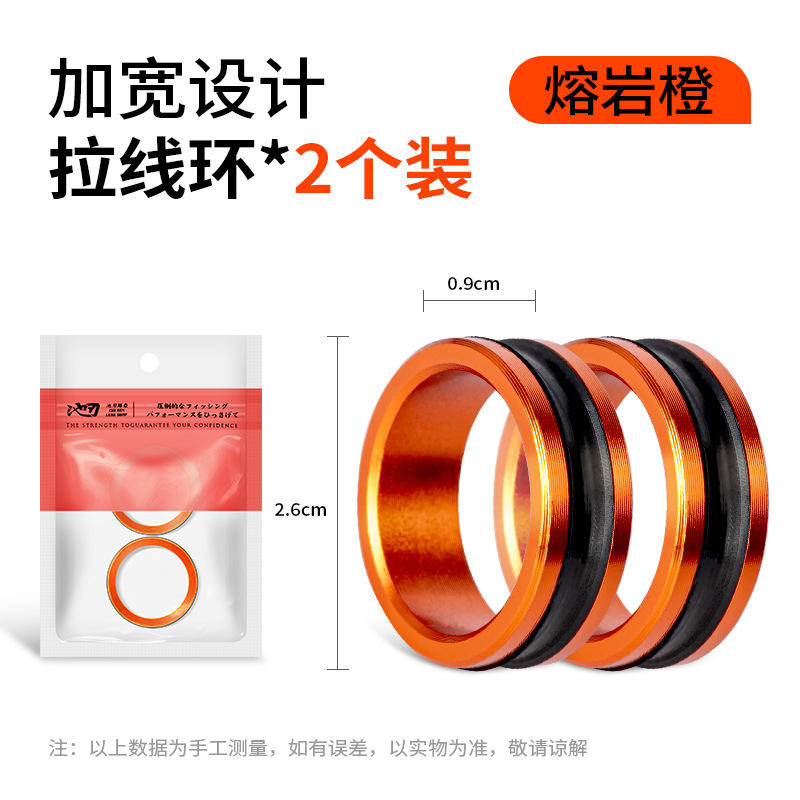 Anneaux de traction [Orange Lave] - Lot de 2