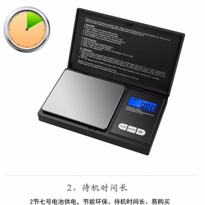 Balance numérique pour bijoux Cx258, 200g, précision 0,01g, mini balance électronique portable avec écran LCD, acier inoxydable - Product Image 5