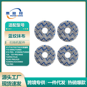 Ecovacs <b>Mop</b> Cloth 135mm Round Reusable For T50PRO X1 T10 T20 T30 X2 - Product Image 5