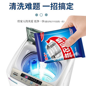 Nettoyant pour cuve de lave-linge Qianmi, poudre 50g pour le nettoyage du tambour et de l'agitateur - Product Image 5