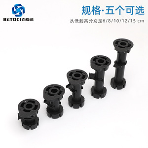 BETOCI Furniture Leg <b>Black</b> Plastic Adjustable Height 10cm 12cm 15cm Heavy Duty <b>Sofa</b> <b>Table</b> Cabinet Support - Product Image 4