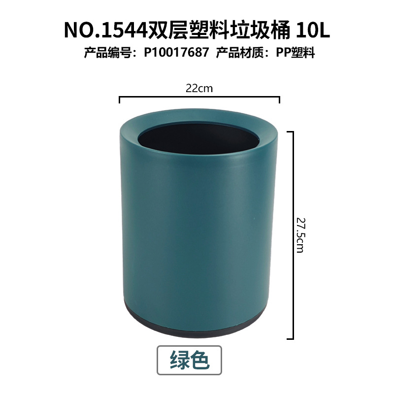 Bote de Basura de Plástico de Doble Capa Green-1544, 10L