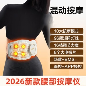 Novena Waist Massager - A practical birthday gift for girls, featuring a luxurious massage <b>belt</b> with <b>red</b> light and heat therapy. - Product Image 2