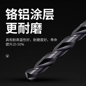 Foret ultra-dur Hebei Yigong M42, revêtement en cobalt super puissant, chrome, aluminium, pour percer l'acier inoxydable, le cuivre/l'aluminium - Product Image 4