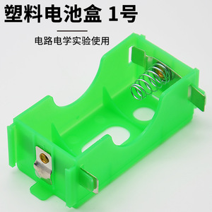 Plastic No. 1 battery box can be connected in series and parallel for electrical experiments, middle school <b>physics</b> experiment - Product Image 2