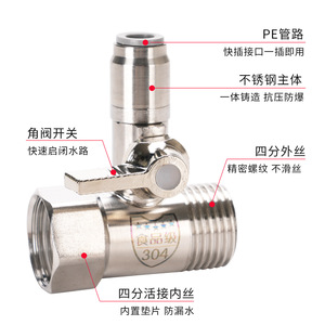 Válvula de 4 vías de acero inoxidable 304 para purificador de agua con tubería PE de conexión rápida y interruptor angular - Product Image 1