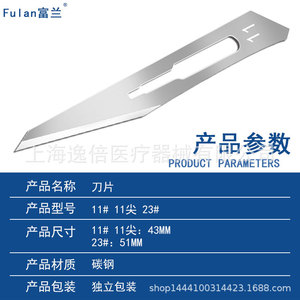 Surgical blades, individually sharp, disposable blades with handles, post-operative care wholesale. - Product Image 3