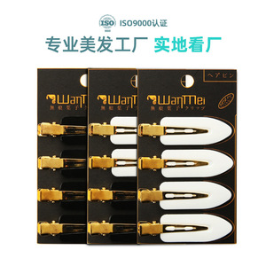 Pinza para Maquillaje Wanmei Sin Presión, Chapada en Oro, Ligera, Herramienta de Peluquería para Uso Diario de Mujeres - Product Image 3