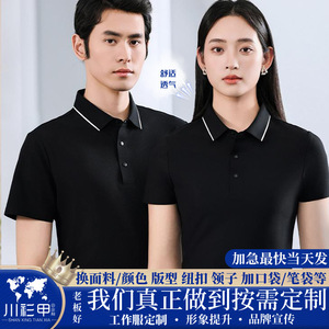 เสื้อโปโลสีพื้น ยูนิเซ็กส์ 185 กรัม ผ้าไหมน้ำแข็ง ให้ความรู้สึกเย็นสบาย ผ้าถักลายวาฟเฟิล ชุดทำงาน พิมพ์โลโก้ได้ตามต้องการ ชุดยูนิฟอร์มกลุ่ม - Product Image 5