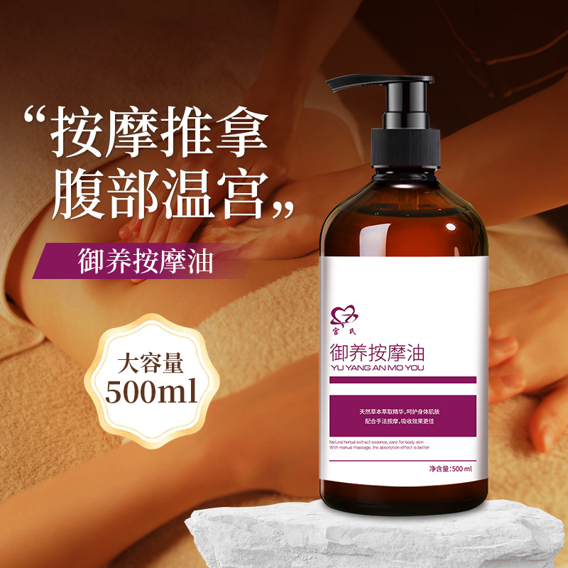 Palais chaud nid chaud-500ml gong huile de massage royale presse bouche