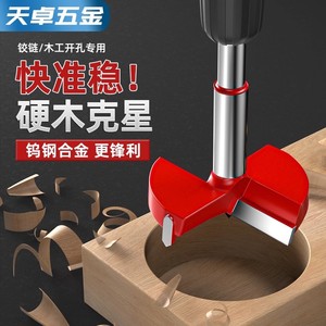 Tianzhuo Woodworking Hole Saw 30mm Tungsten Carbide For Plywood Hinge Drilling - Product Image 5