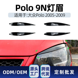 Volkswagen Polo 9N 2005-2009 Front Headlight Eyebrow <b>Sticker</b> Carbon Fiber Texture Piano Black <b>Decal</b> Body <b>Stickers</b> - Product Image 4