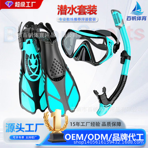 Kit de plongée avec masque et palmes entièrement étanches, équipement de plongée à vision large haute définition pour la natation et la plongée avec tuba - Product Image 2