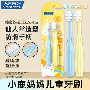 Cepillo de Dientes para Niños Little Deer Mommy, Cepillo de Dientes de Cerdas Suaves y Densas para Limpiar Entre los Dientes, Mango Antideslizante, Venta al por Mayor - Product Image 4