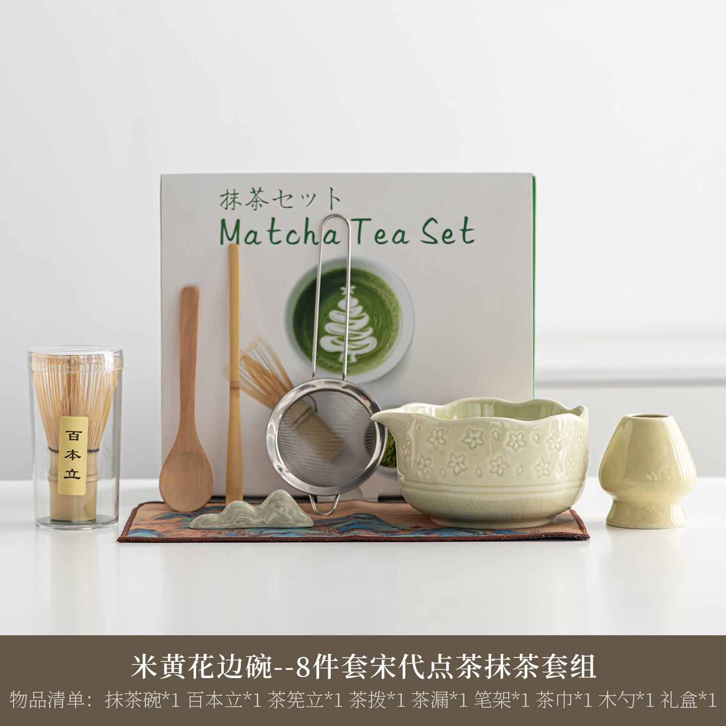 [Vert herbe] Ensemble Sakura 8 pièces