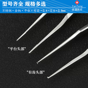 Pinzas Quirúrgicas de Precisión Langminikon 0.4 0.6 0.8mm con Plataforma Dentada, Herramientas para Cirugía Estética de Párpados - Product Image 1