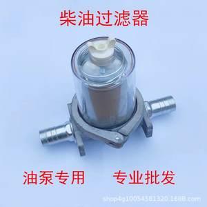 Nouveau filtre à impuretés à noyau en acier transparent, filtre à carburant pour distributeur de carburant de véhicule, ensemble de filtre de pompe à carburant pour camions - Product Image 6