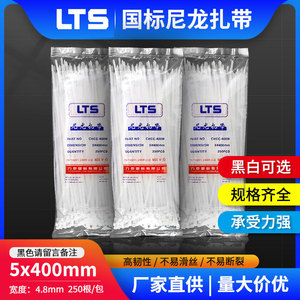 สายรัดเคเบิลไนลอนแบบล็อคตัวเอง Lts ขนาด 5x400 มม. วัสดุ PA66 สำหรับรัดสายรัด - Product Image 5