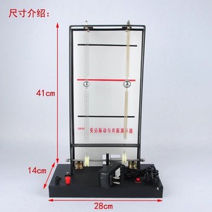 22027 Resonance Demonstration Device, High School <b>Physics</b> Teaching Instrument, New Curriculum Standard Demonstration Experiment - Product Image 1