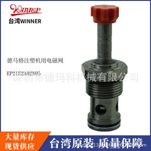 Válvula de Cartucho Solenoide WINNER EP21E2A02N05 Original de Taiwán, Nueva, Normalmente Abierta, para Máquina de Moldeo por Inyección Demag - Product Image 2