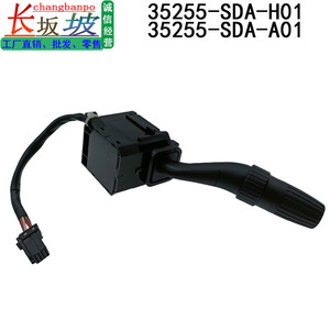 Interruptor de faros y luces direccionales Honda 35255-SDA-H01 para Odyssey y Accord, pieza de repuesto - Product Image 3