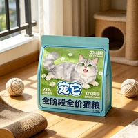 Nourriture humide agglomérante premium pour chat, sac à rayures, forte action désodorisante, export en vrac, service OEM/ODM