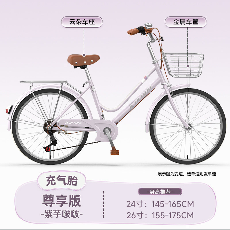 Pneu gonflable de qualité supérieure [siège nuage panier en métal] Taro Boba violet
