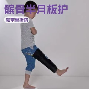 Attelle de genou Xin Kairong pour enfants avec soutien rotulien et fixation articulaire pour blessures et entorses - Product Image 5
