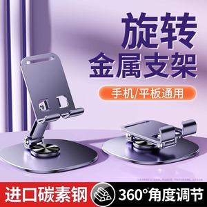 EMONITA Metal <b>Tablet</b> <b>Stand</b> 360 Degree Rotation Adjustable Height Desktop Phone Holder for Mobile and <b>Tablet</b> - Product Image 2