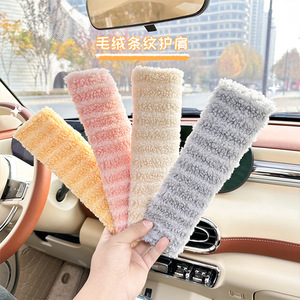 Couvre-ceintures de sécurité pour voiture, coussinets d'épaule rayés et moelleux pour un confort et une protection optimale en voiture - Product Image 1