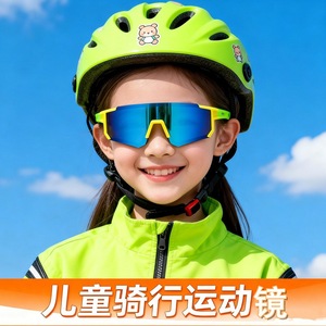 Gafas de ciclismo para niños, lentes esféricas de policarbonato con borde completo, protección UV400, gafas para deportes al aire libre, protección antiviento - Product Image 4