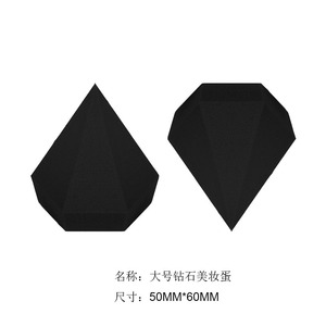 Spugna Classica Nera per Trucco, Varie Forme con Strumento a Goccia d'Acqua, Non in Lattice, Taglio Obliquo - Product Image 3