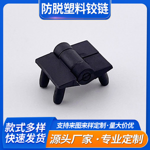 Mwre Plastic Hinge B-2920P Nylon Black Anti Detachment Industrial Equipment Limit Butterfly Hinge - Product Image 5