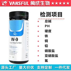 แผ่นทดสอบน้ำ Vansful W-9 50 100 ชิ้น แผ่นทดสอบคุณภาพน้ำในสระแบบหลายพารามิเตอร์ - Product Image 4