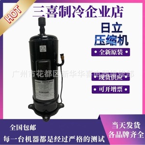 Compresseur frigorifique à inversion Hitachi DD98PHDG-D1S2 24 V pour climatisation et réfrigération - Product Image 5