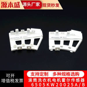 Conjunto de sensor Hall LG para lavadora de carga frontal con motor DD WD T12235D A12115D T12345D - Product Image 4