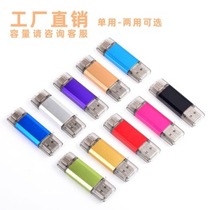 Customized metallic bright-colored <b>USB</b> flash drives for bidding, dual-use <b>USB</b> flash drives for mobile phones and computers, - Product Image 4