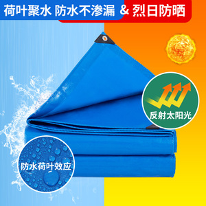 Shengde PE Tarpaulin Blue 120cmx180cm <b>Waterproof</b> Sunshade Dustproof Outdoor Cover - Product Image 2