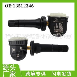 Chevrolet <b>Tpms</b> Sensor 433Mhz External 13512346 For Tire Pressure Monitoring - Product Image 5