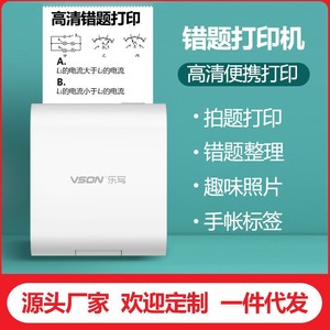 เครื่องพิมพ์ความร้อน 57x30 มม. USB เครื่องพิมพ์ขนาดเล็กแบบพกพาสำหรับการพิมพ์แก้ไขข้อผิดพลาดในการสอนการบ้าน - Product Image 5