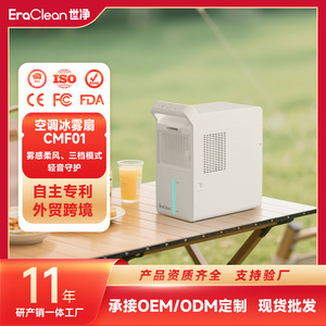 EraClean Ice Mist Fan CMF01 With <b>Humidifier</b> Natural Wind Portable Air Cooler For Home Office Desk Use - Product Image 5