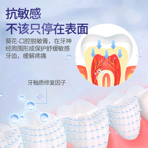 Pasta de dientes desensibilizante Sunflower Oral de 100g para dientes sensibles, anticaries, uso doméstico, dispositivo médico clase II - Product Image 2