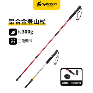 Bâton de randonnée en alliage d'aluminium Chanodug, 300 g, trois sections réglables, bâton de marche extérieur - Product Image 1