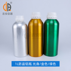 Bouteilles en aluminium inviolables de 50 ml à 1 L avec bouchon à vis, contenants métalliques pour produits chimiques, emballage cosmétique - Product Image 4