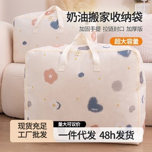Cotton Comforter Bag Cream Print Oxford Cloth Waterproof Moisture Proof Rectangle Clothing Organizer For Trip Storage - Product Image 5
