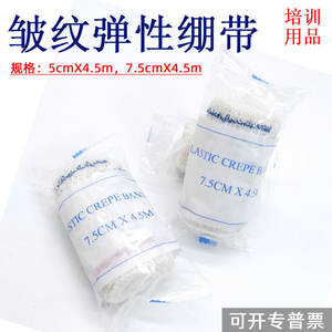 Autres bandages élastiques en spandex 5cm 7.5cm non stériles pour les fournitures de formation aux premiers secours, de rééducation et de thérapie - Product Image 5