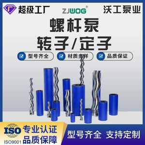 ZJWOG <b>Screw</b> <b>Pump</b> Rotor Stator NBR Material Customizable Size Industrial Use - Product Image 1